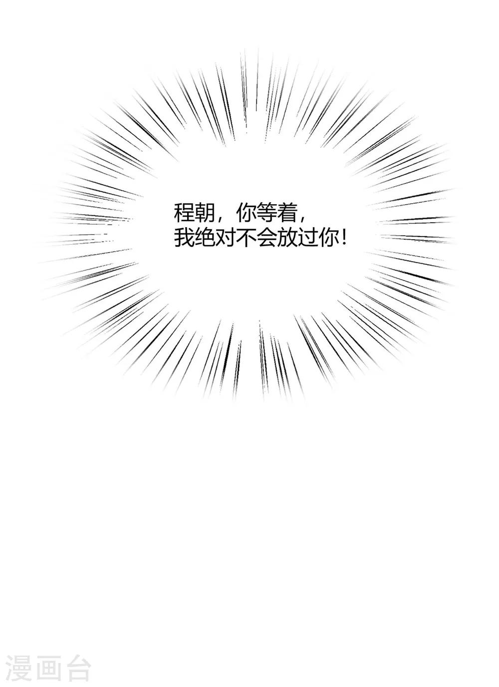 第29话 你为什么那么好看(1/2)-第32话