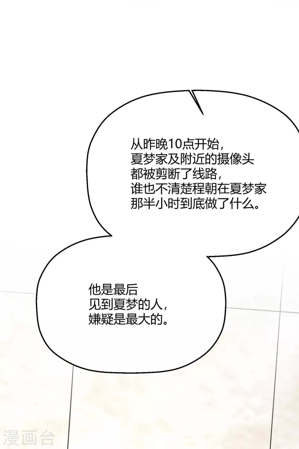 第32话 我是有过备案的人(1/2)-第36话