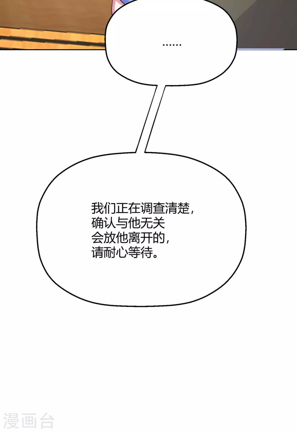 第32话 我是有过备案的人(1/2)-第36话