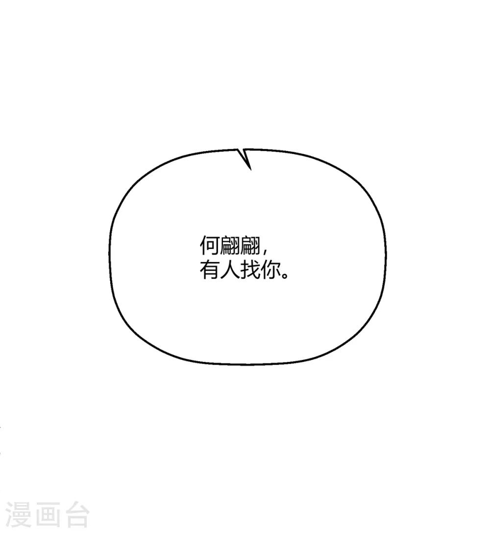 第32话 我是有过备案的人(1/2)-第36话