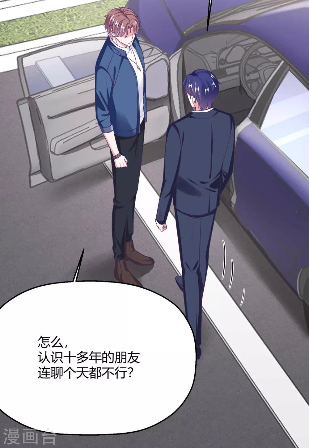 第32话 我是有过备案的人(1/2)-第36话