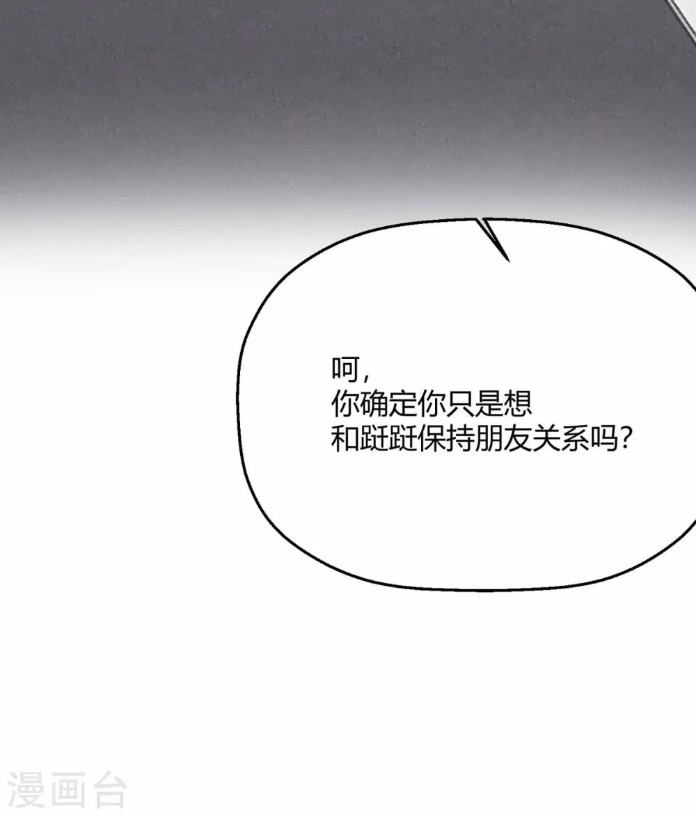 第32话 我是有过备案的人(1/2)-第36话