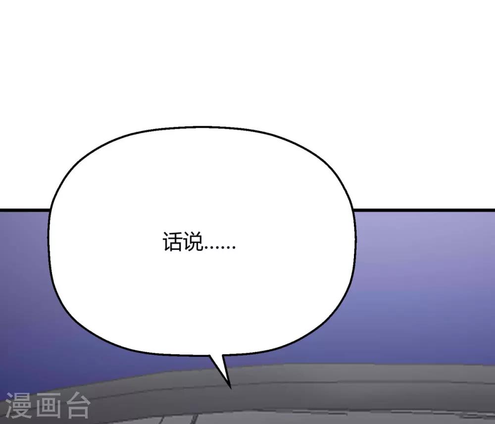 第32话 我是有过备案的人(1/2)-第36话