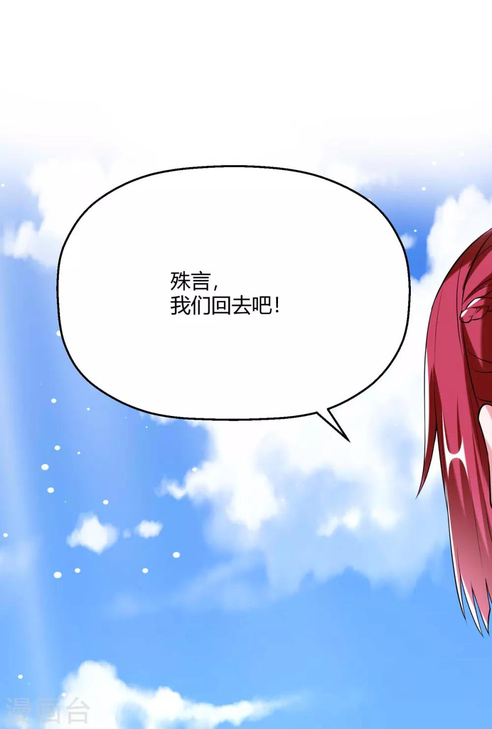 第32话 我是有过备案的人(1/2)-第36话
