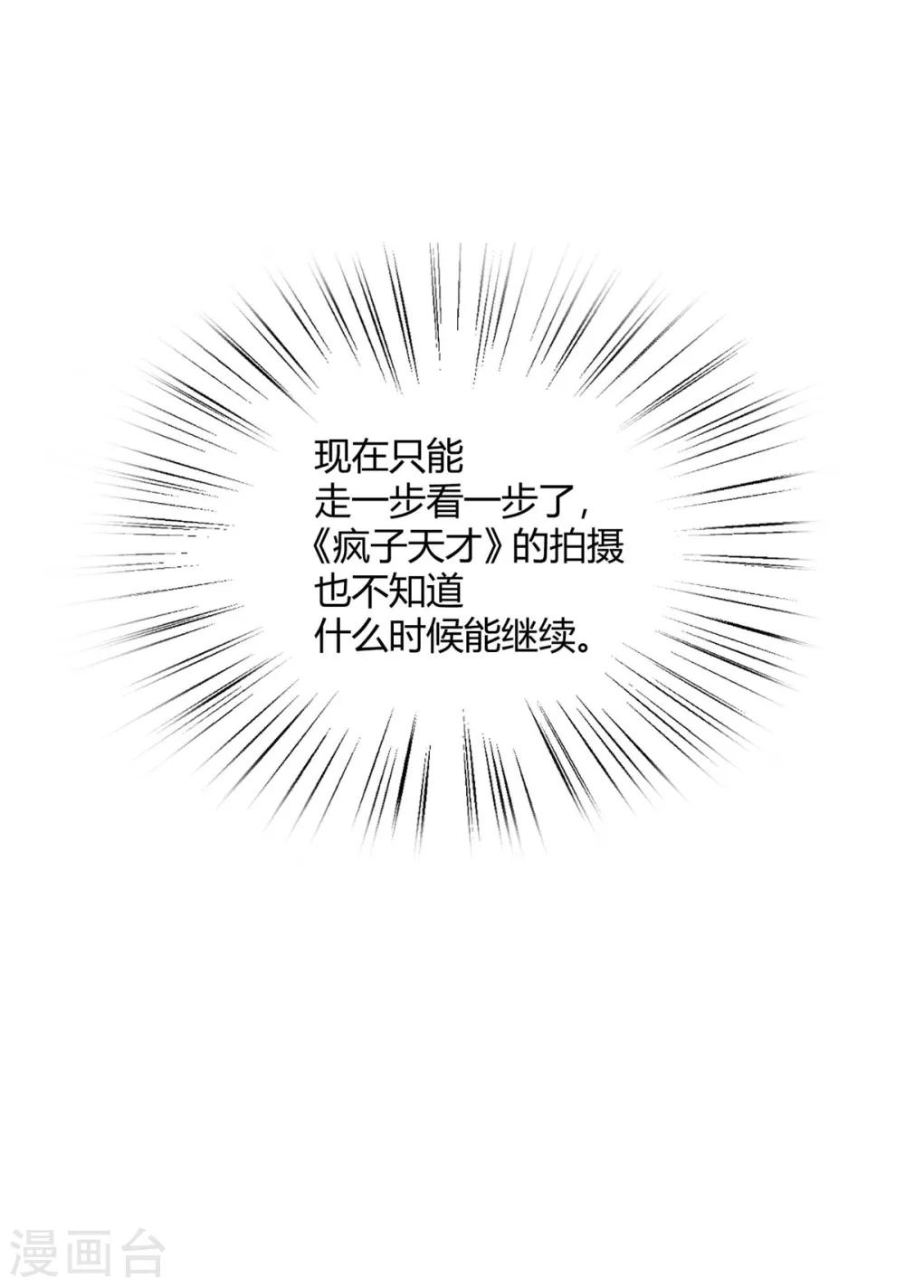 第32话 我是有过备案的人(1/2)-第36话