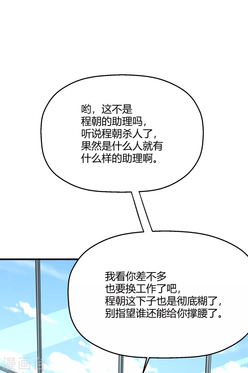 第32话 我是有过备案的人(1/2)-第36话