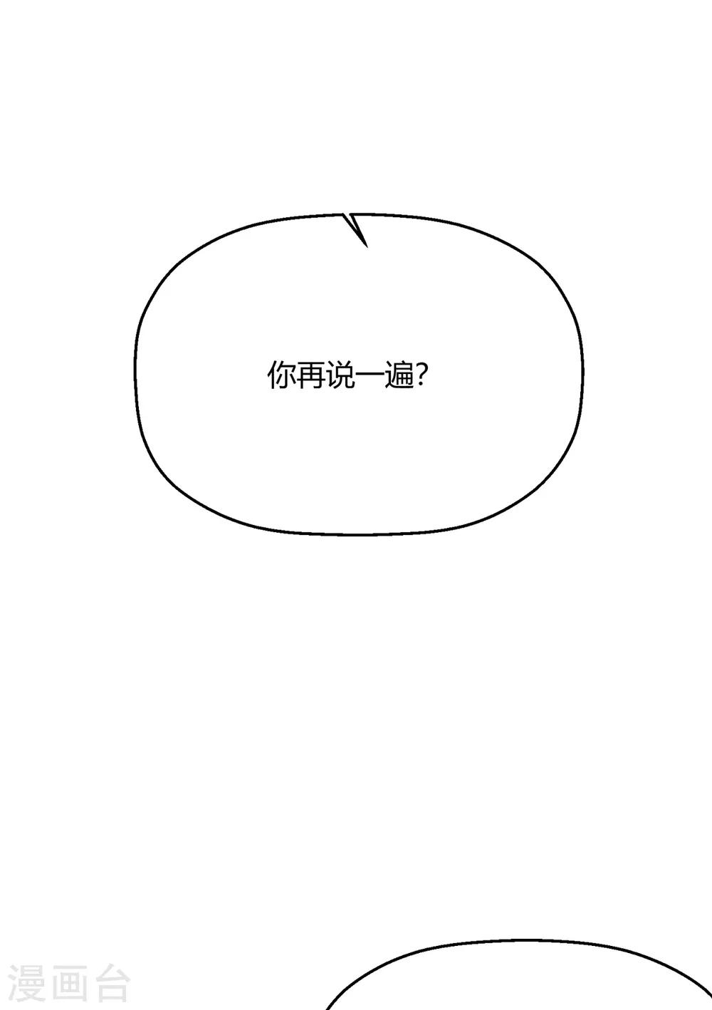 第32话 我是有过备案的人(1/2)-第36话