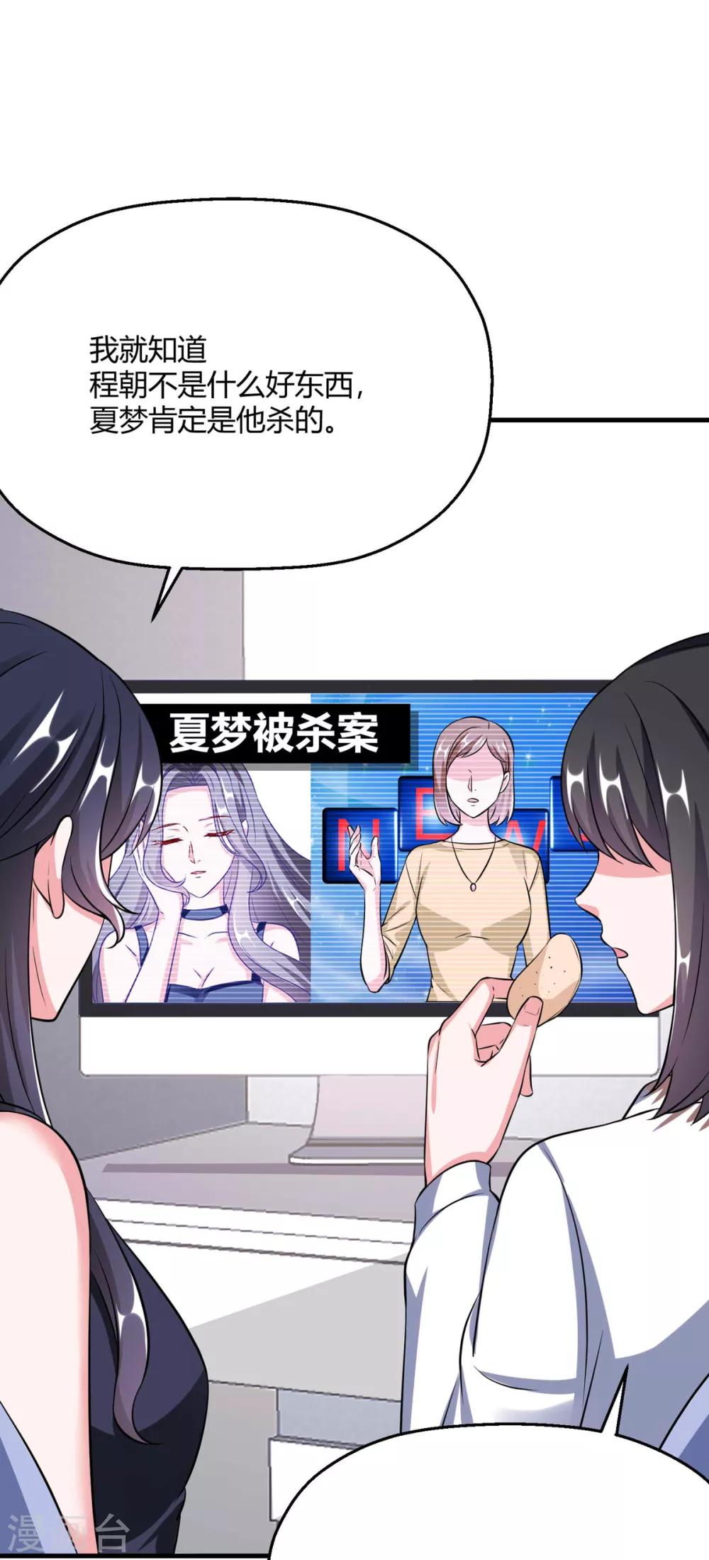 第32话 我是有过备案的人(1/2)-第36话