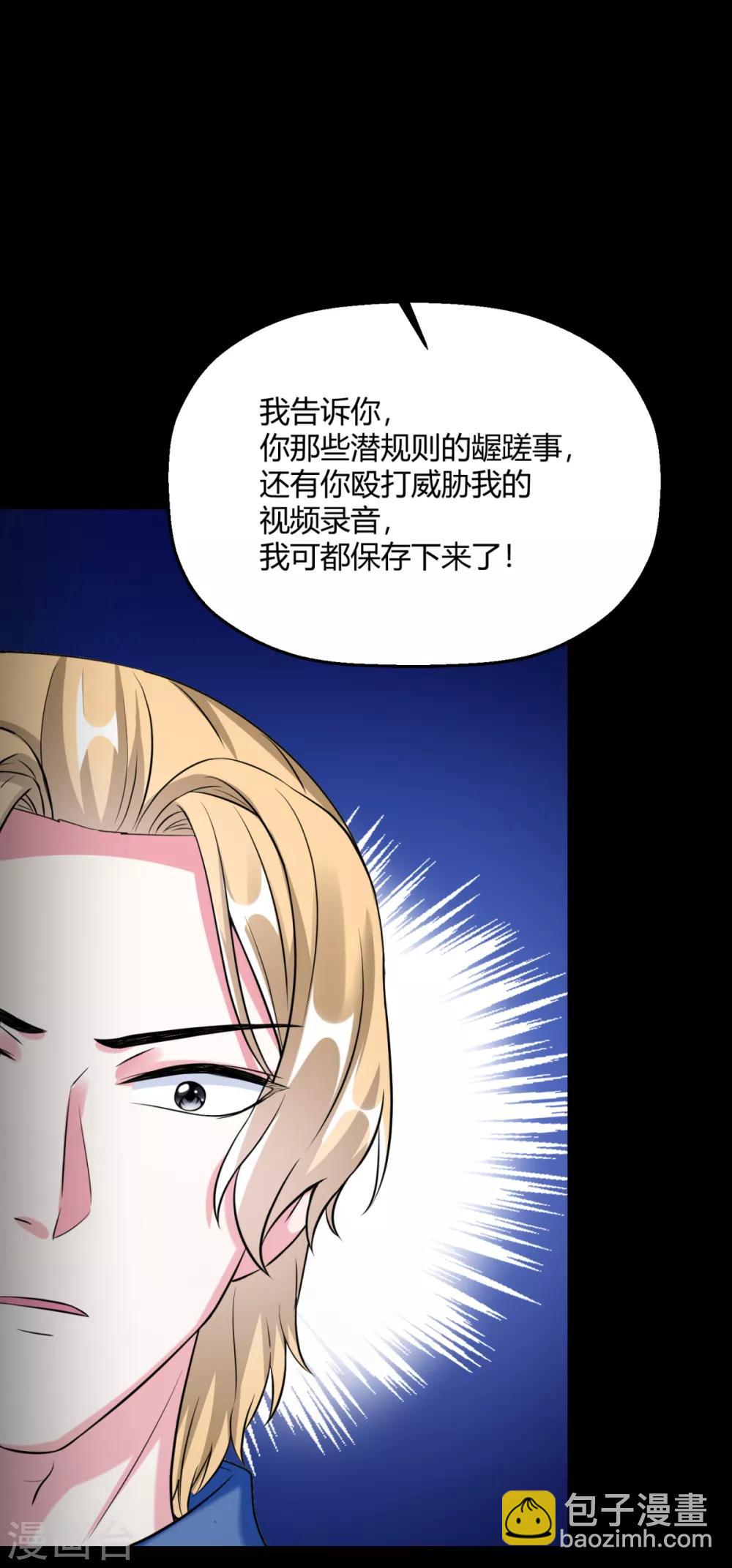 第33话 逮捕令-第38话