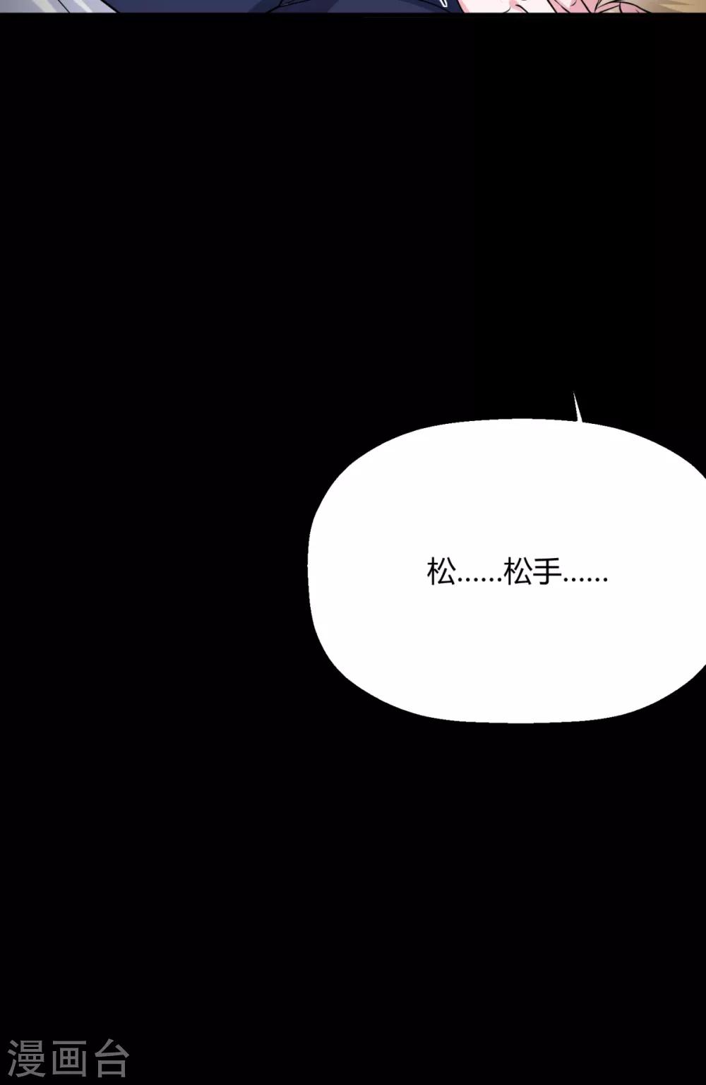 第33话 逮捕令-第38话