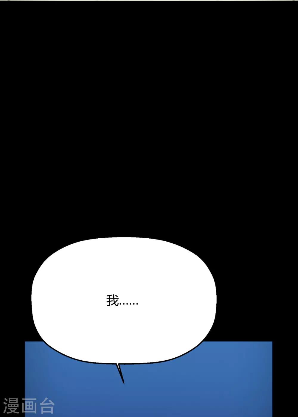 第33话 逮捕令-第38话