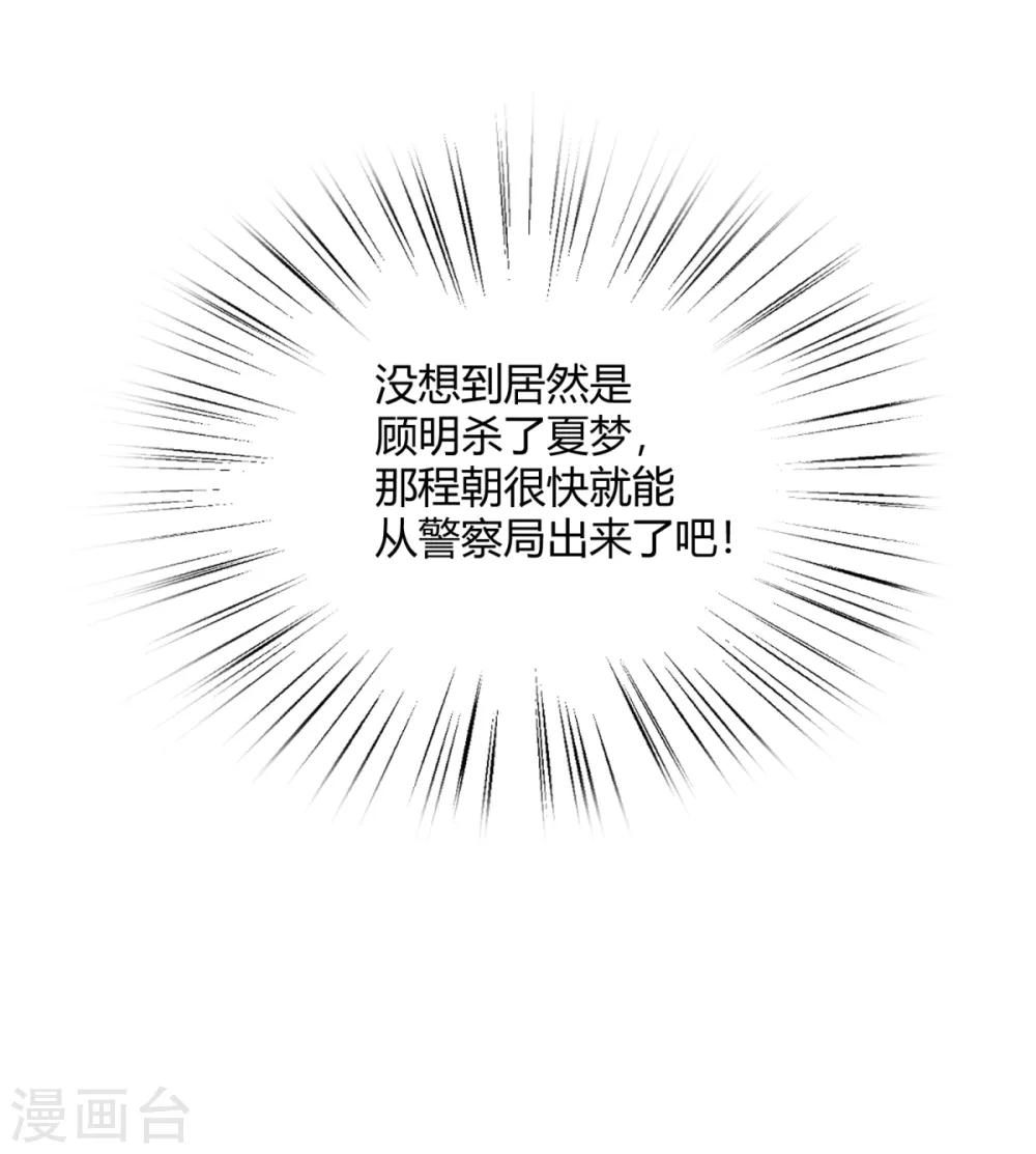 第33话 逮捕令-第38话