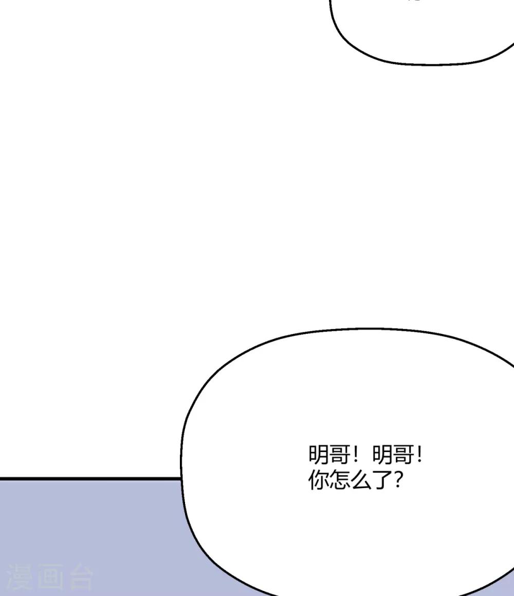 第33话 逮捕令-第38话