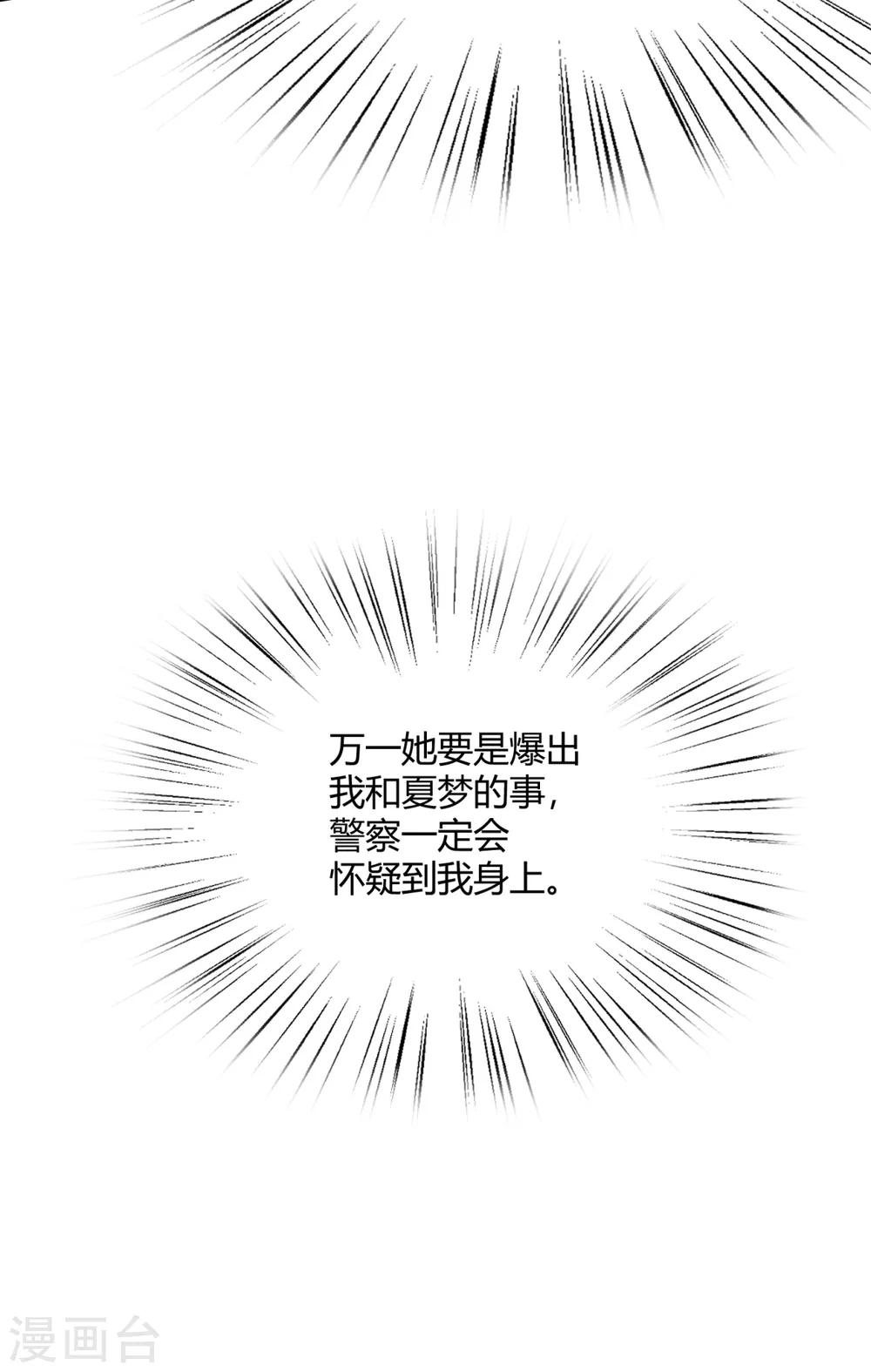 第33话 逮捕令-第38话