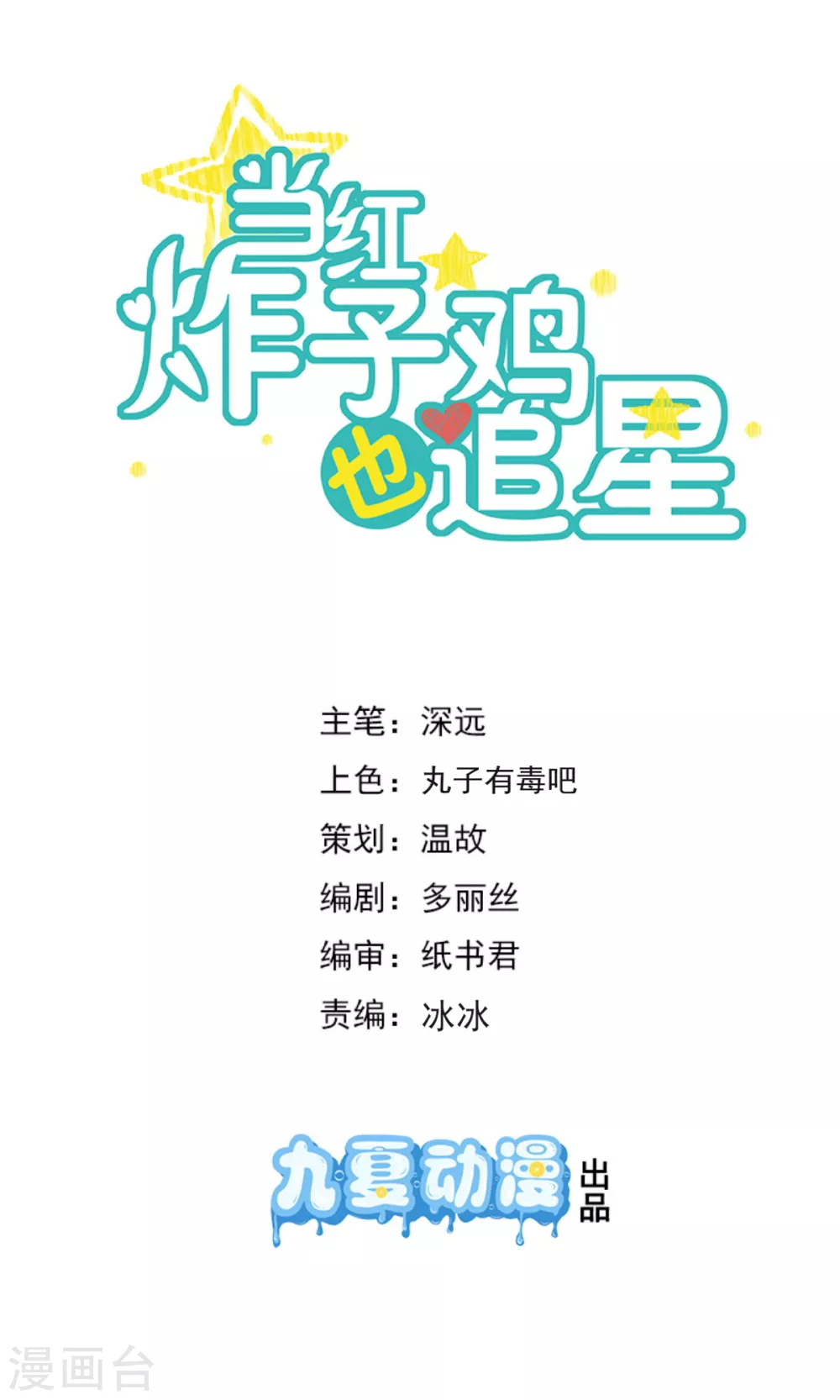第34话 恨他抢了属于我的东西(1/2)-第40话