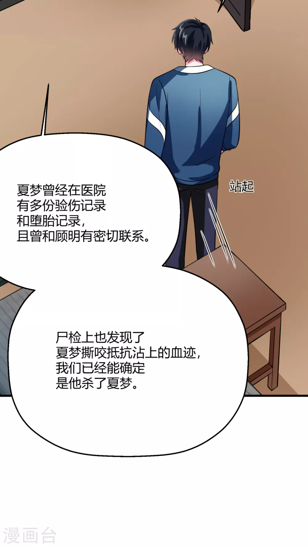 第34话 恨他抢了属于我的东西(1/2)-第40话