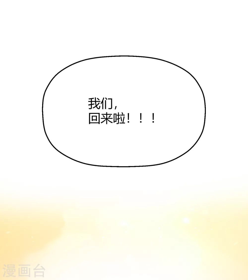 第34话 恨他抢了属于我的东西(1/2)-第40话