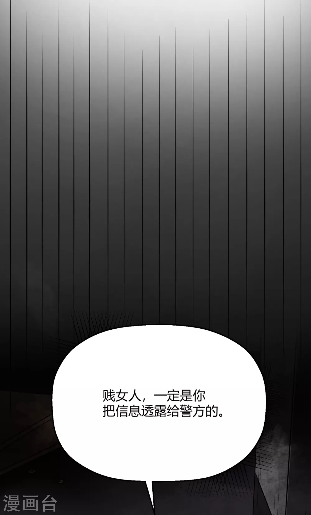 第34话 恨他抢了属于我的东西(1/2)-第40话