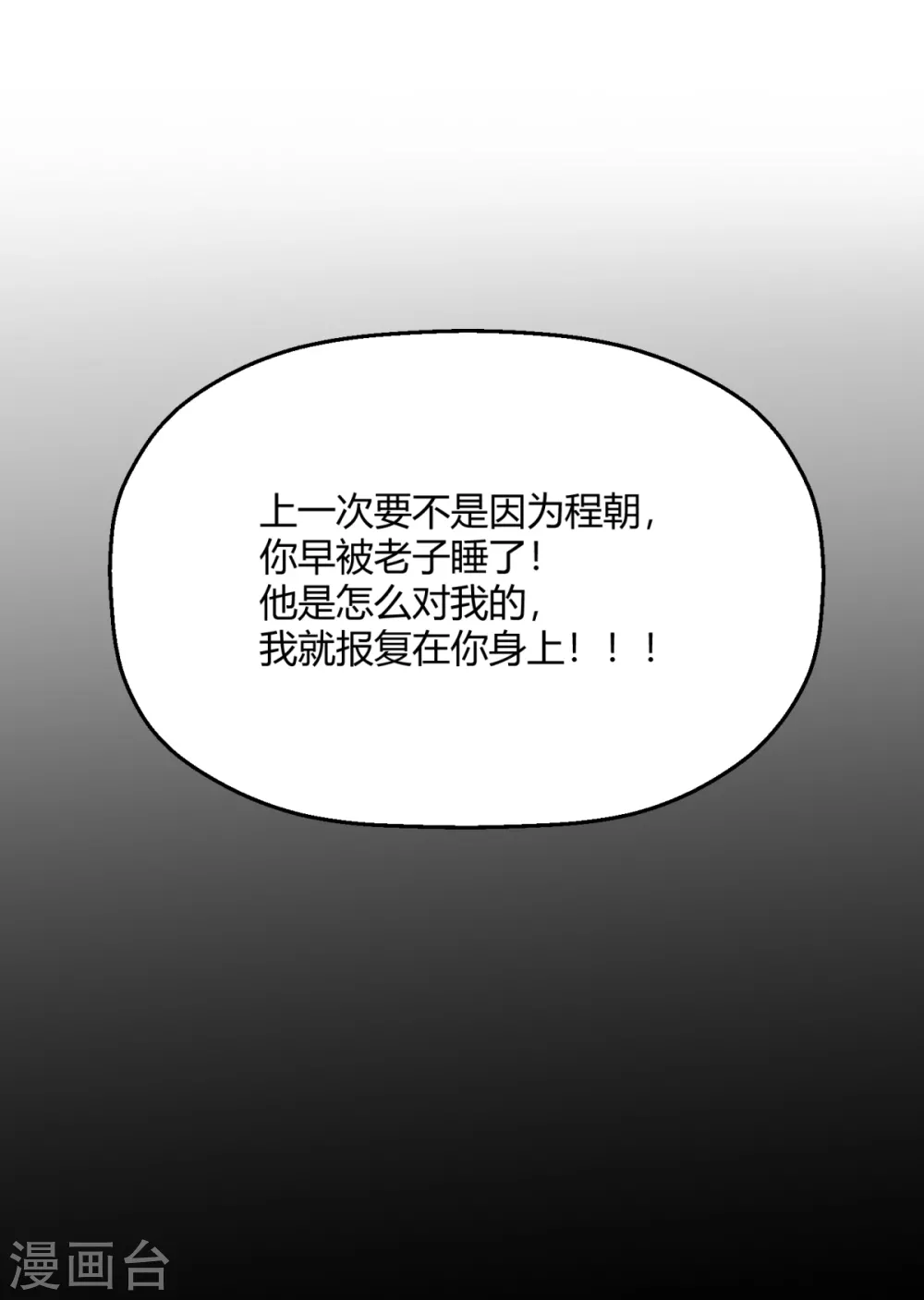 第34话 恨他抢了属于我的东西(1/2)-第40话