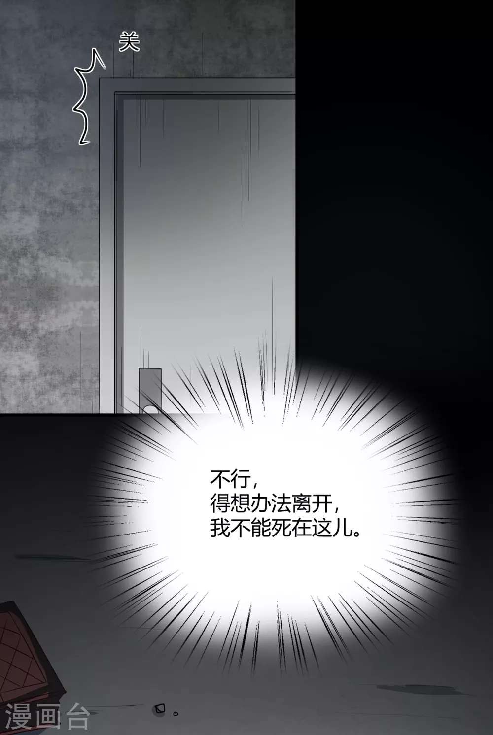 第34话 恨他抢了属于我的东西(1/2)-第40话