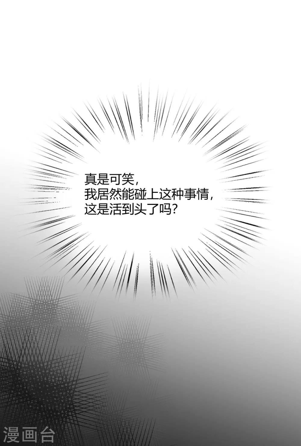 第34话 恨他抢了属于我的东西(1/2)-第40话