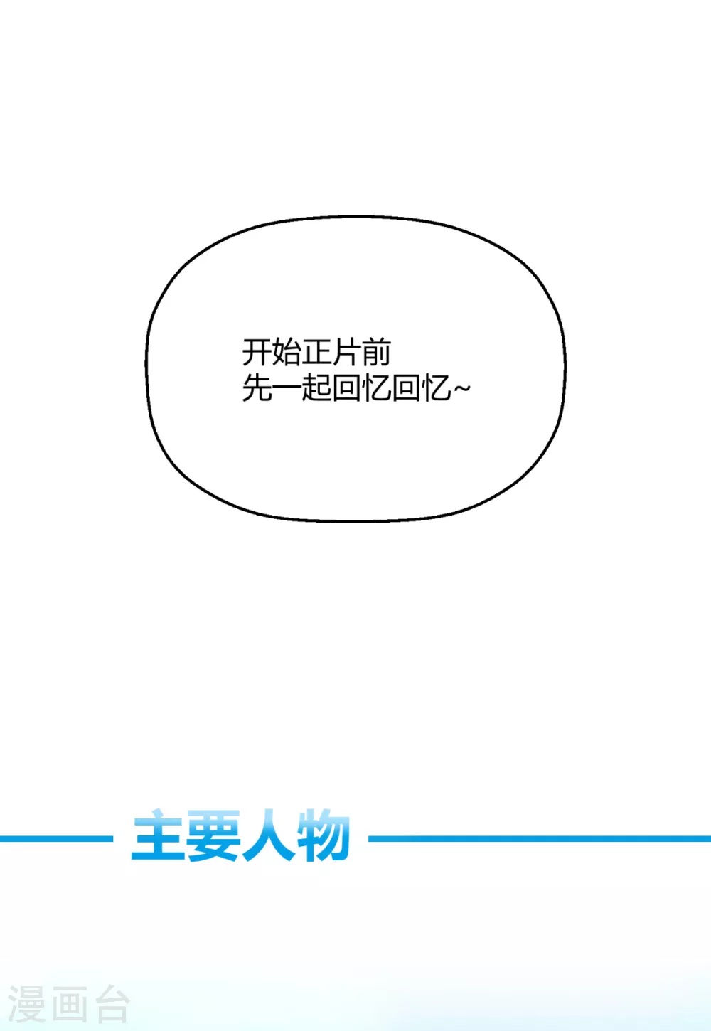 第34话 恨他抢了属于我的东西(1/2)-第40话