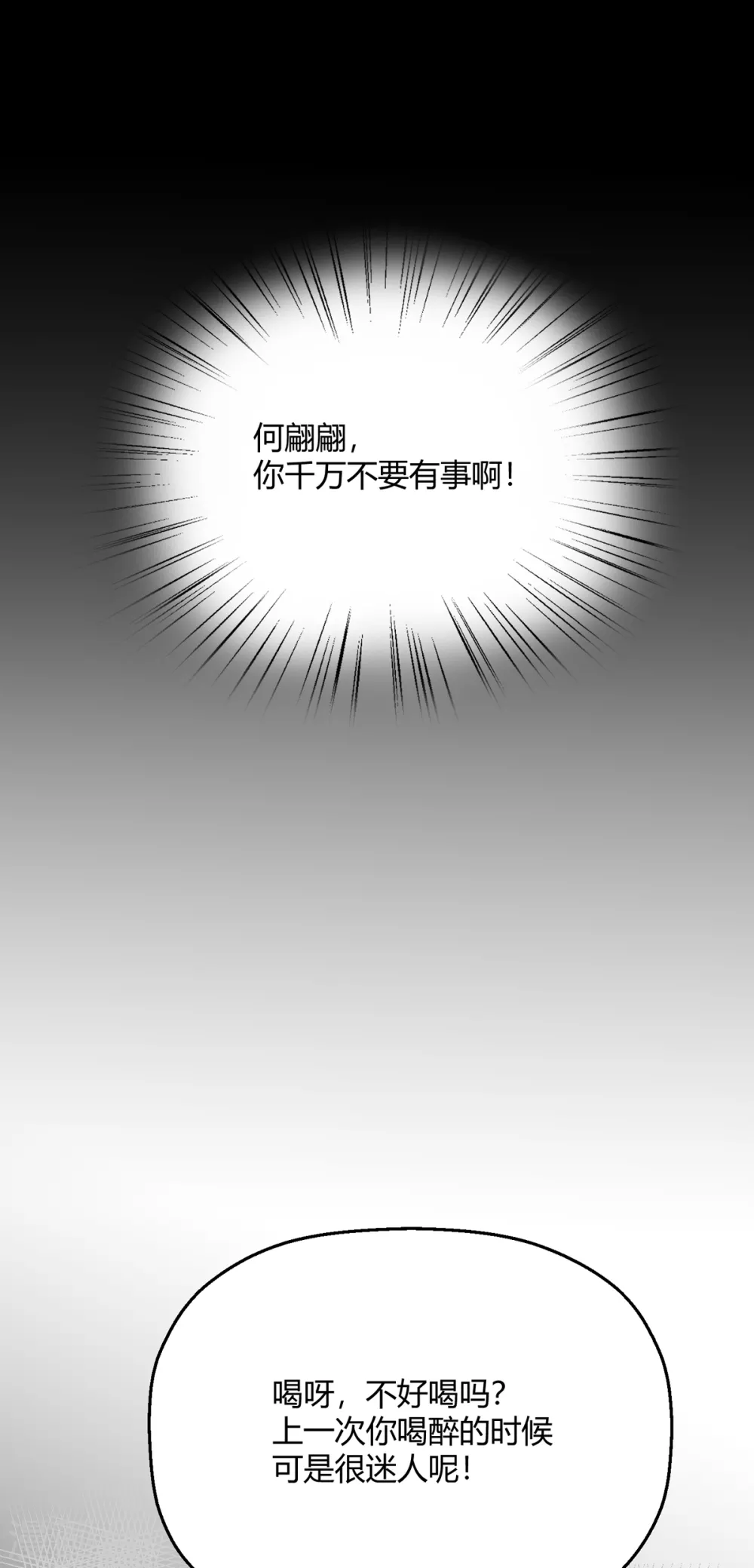 第34话 恨他抢了属于我的东西(1/2)-第40话