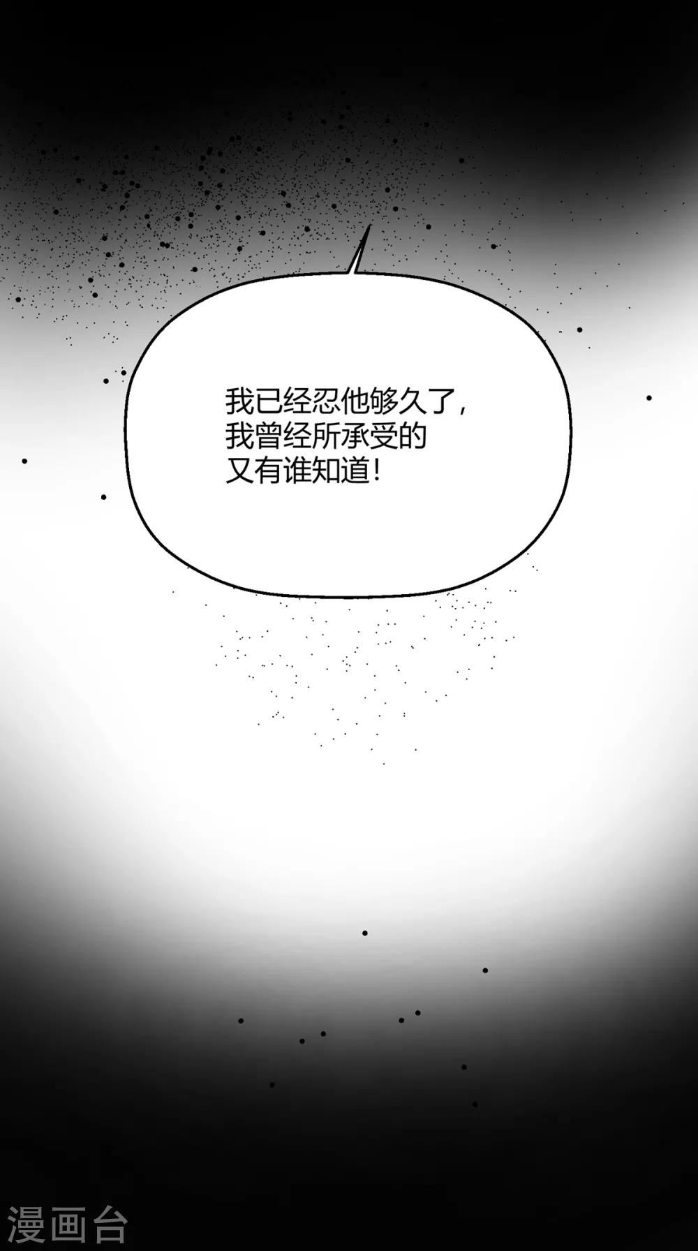 第34话 恨他抢了属于我的东西(1/2)-第40话