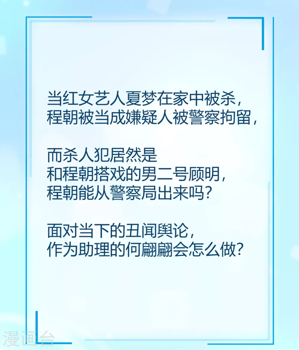 第34话 恨他抢了属于我的东西(1/2)-第40话