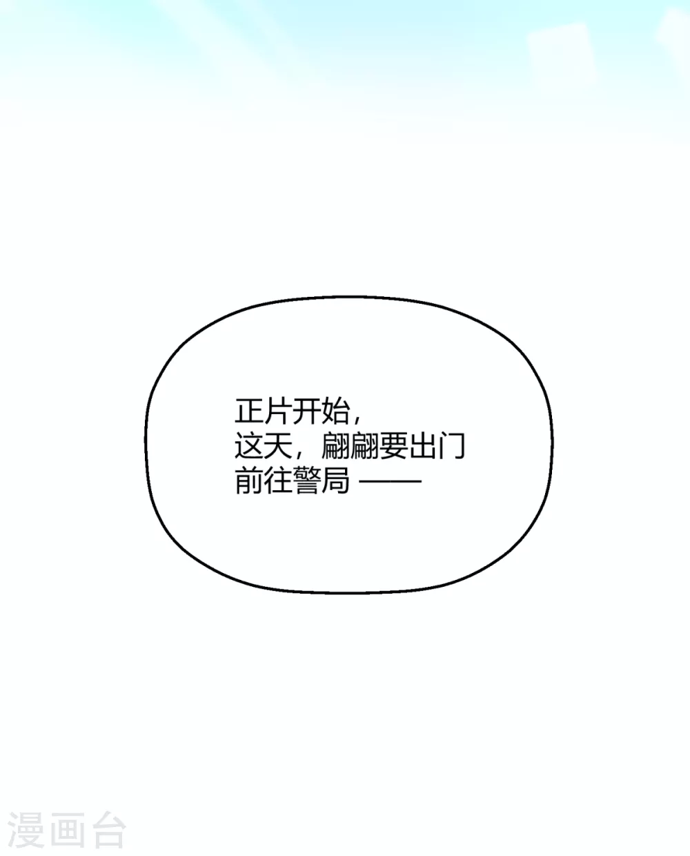 第34话 恨他抢了属于我的东西(1/2)-第40话