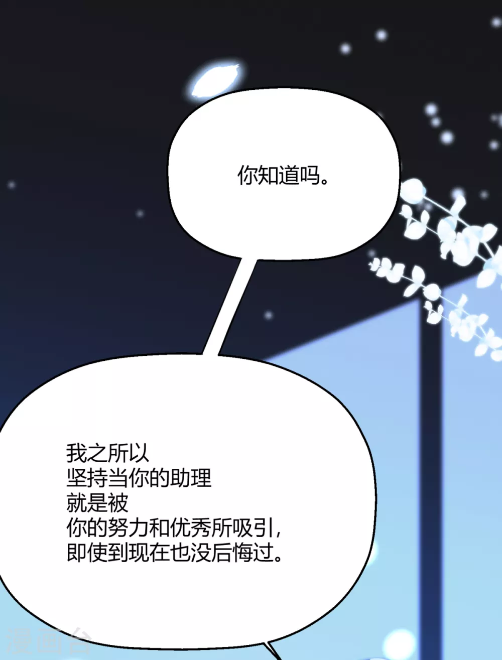 第36话 因为你值得(1/2)-第42话