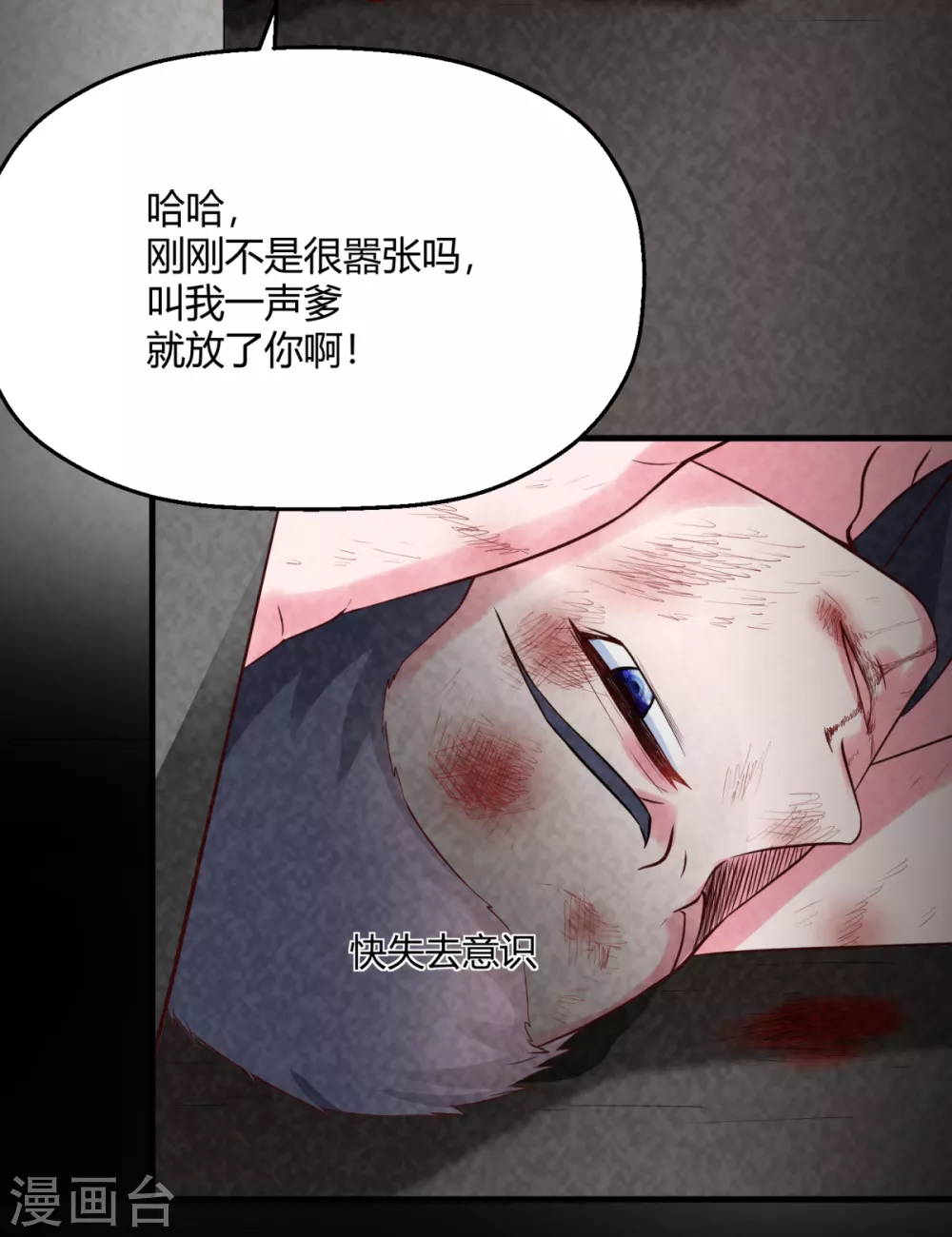 第36话 因为你值得(1/2)-第42话