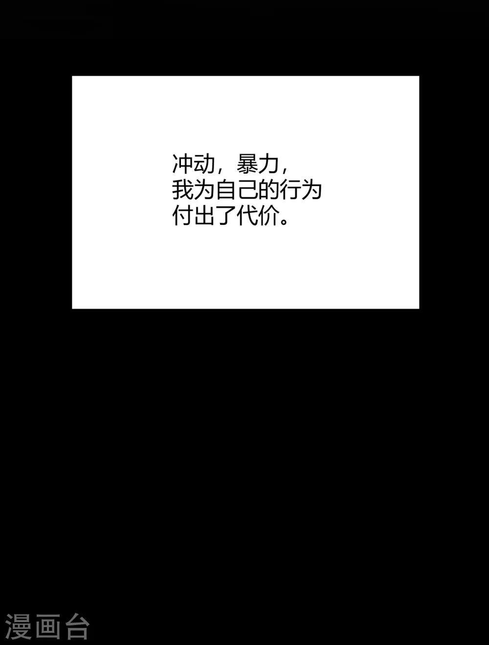 第36话 因为你值得(1/2)-第42话