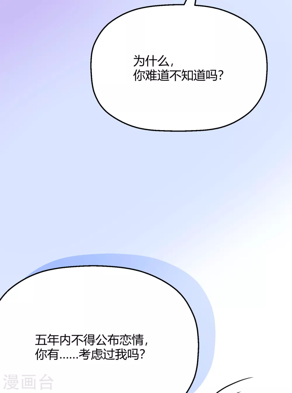 第36话 因为你值得(1/2)-第42话