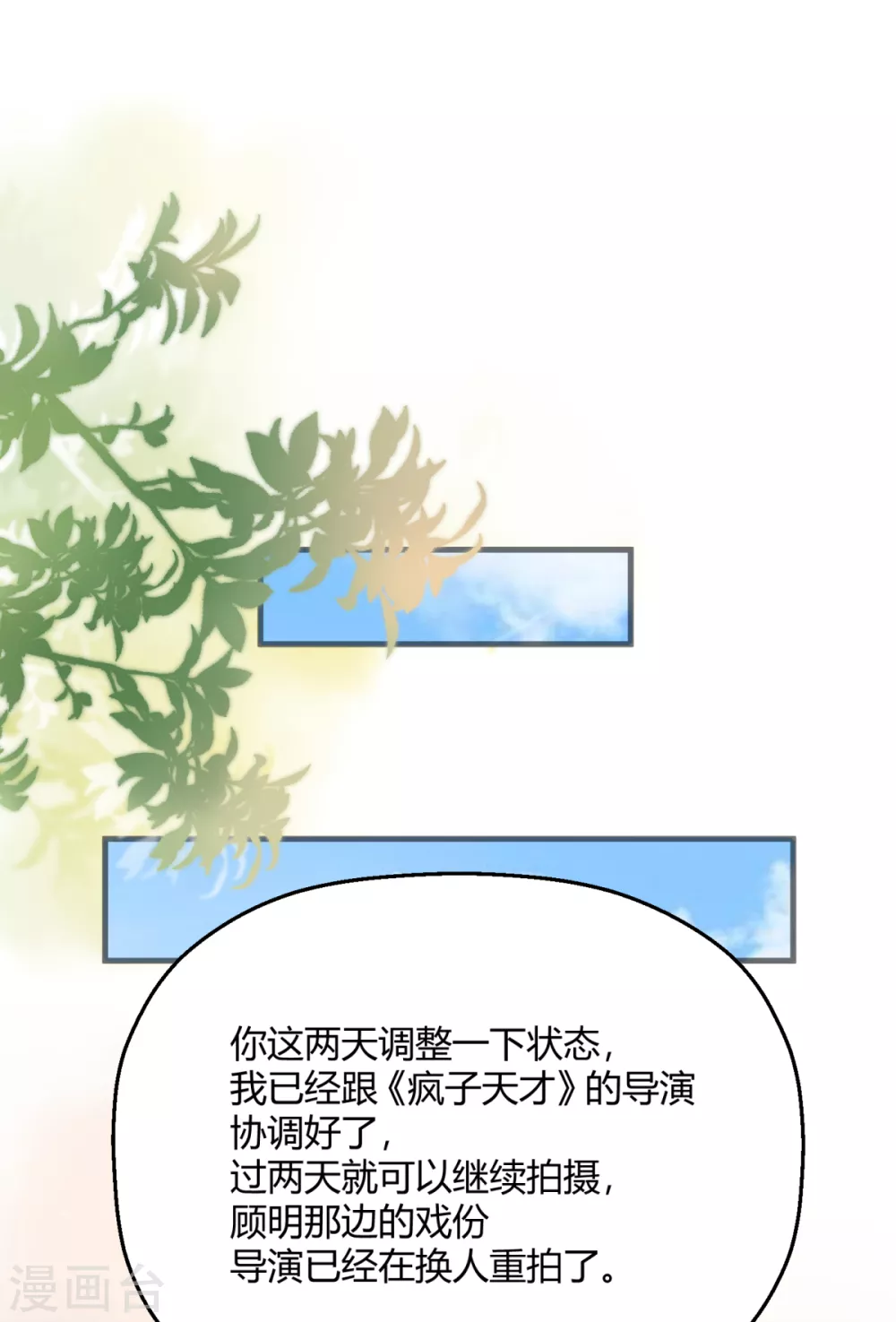 第36话 因为你值得(1/2)-第42话