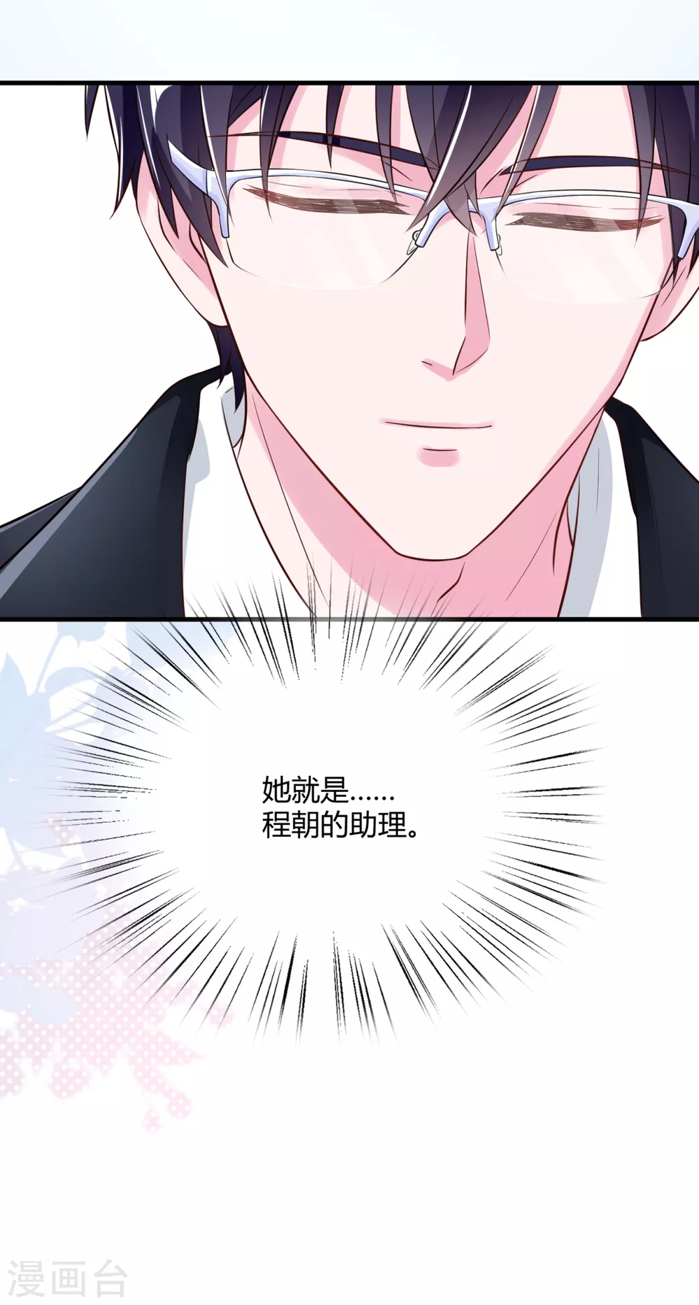 第38话 我好像真的沦陷了(1/2)-第44话