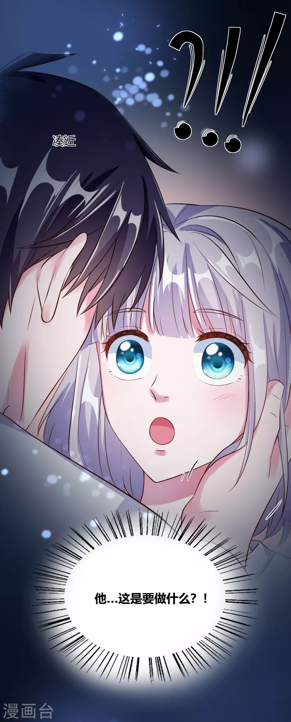 第38话 我好像真的沦陷了(1/2)-第44话