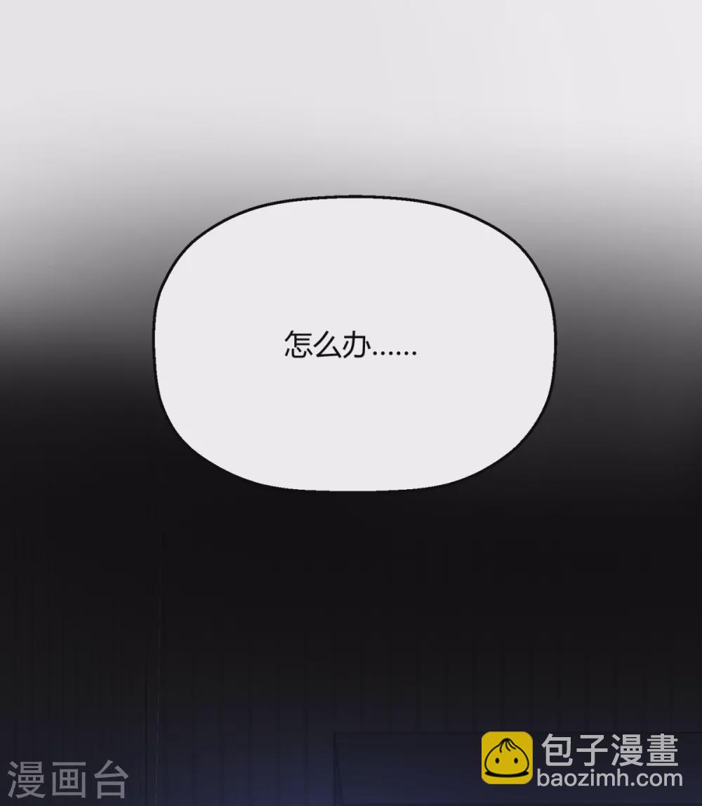 第38话 我好像真的沦陷了(1/2)-第44话