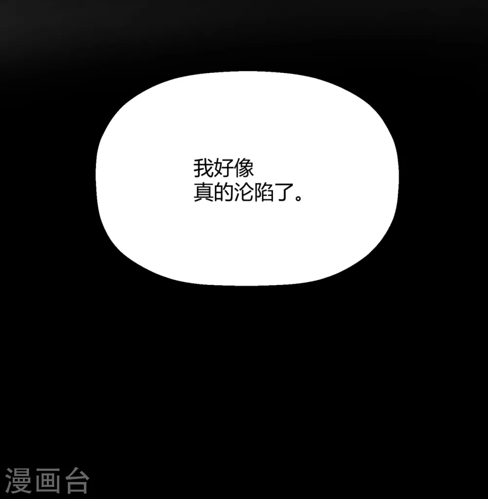 第38话 我好像真的沦陷了(1/2)-第44话