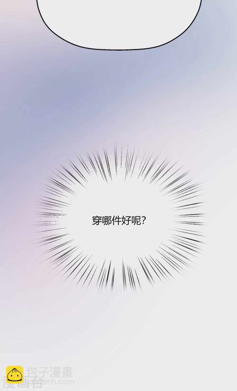 第38话 我好像真的沦陷了(1/2)-第44话