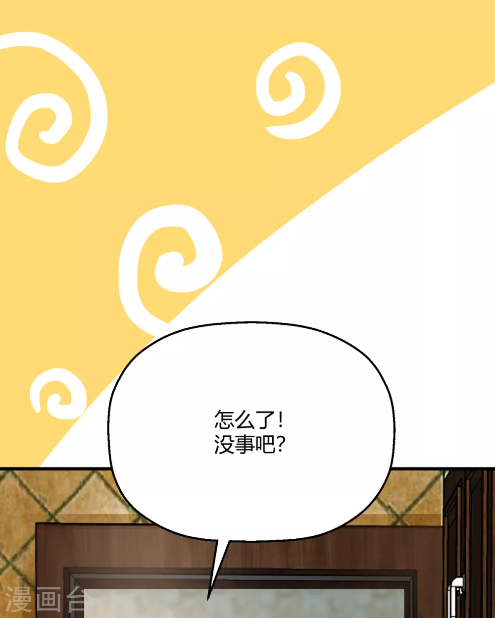 第38话 我好像真的沦陷了(1/2)-第44话