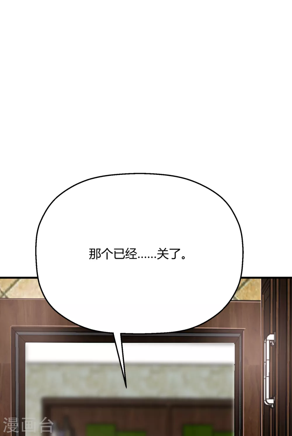 第38话 我好像真的沦陷了(1/2)-第44话