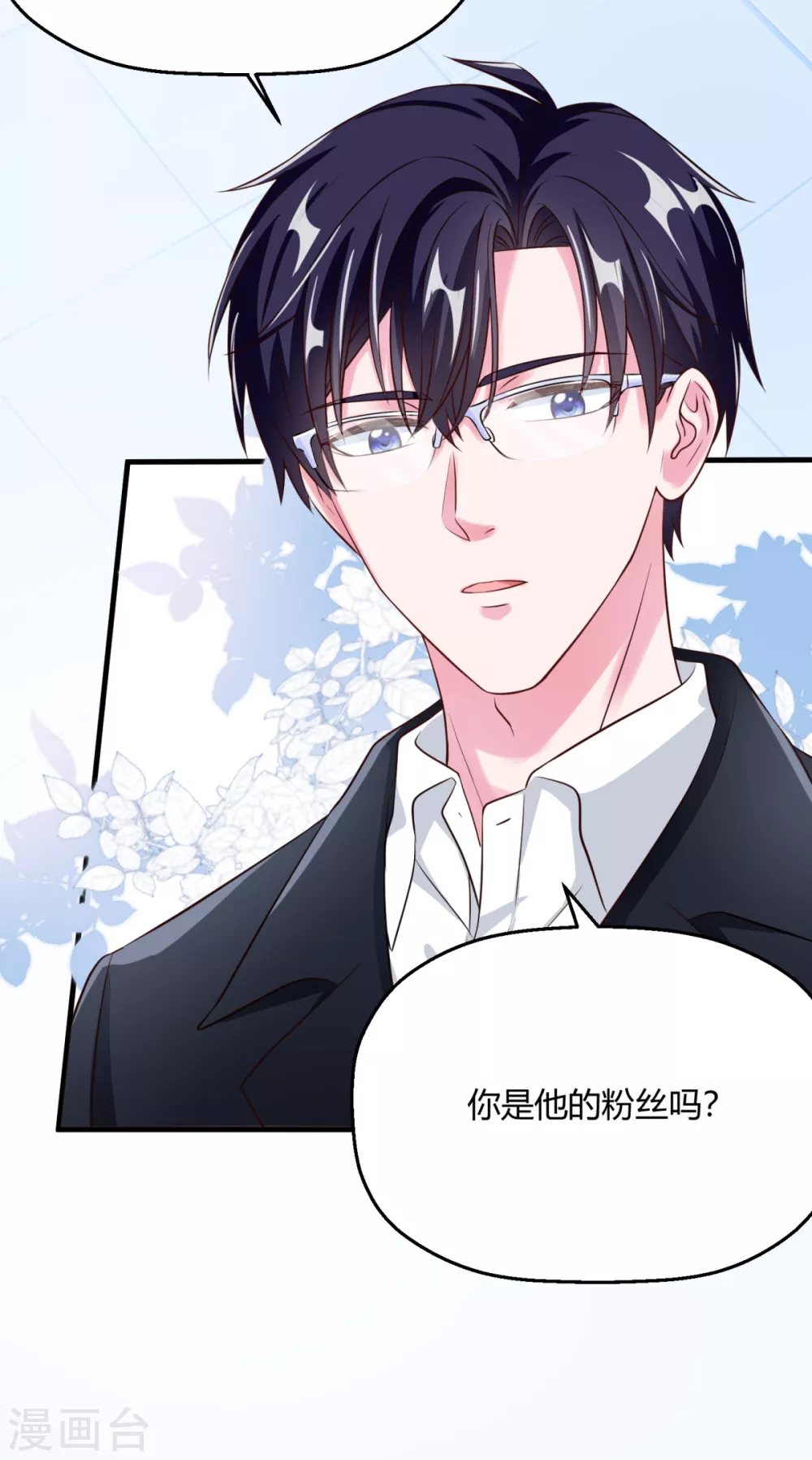 第38话 我好像真的沦陷了(1/2)-第44话