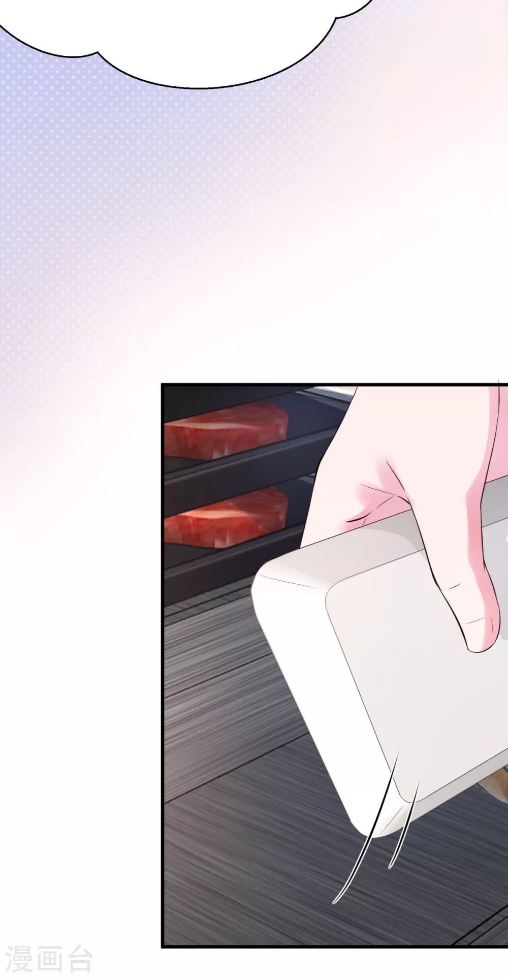 第38话 我好像真的沦陷了(1/2)-第44话