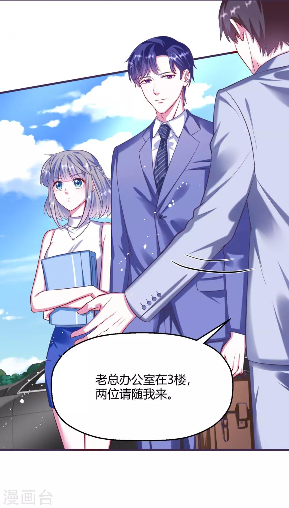 第4话 是姻缘还是孽缘？-第6话