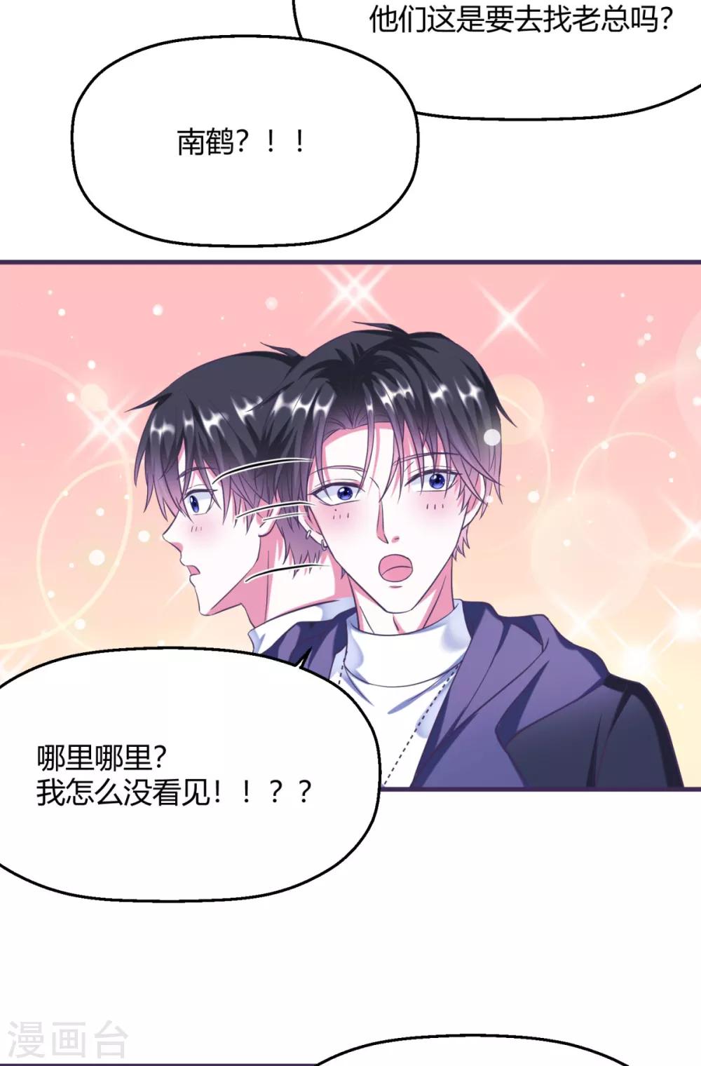 第4话 是姻缘还是孽缘？-第6话