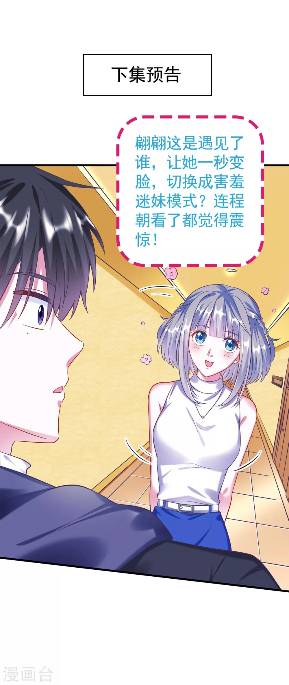 第4话 是姻缘还是孽缘？-第6话
