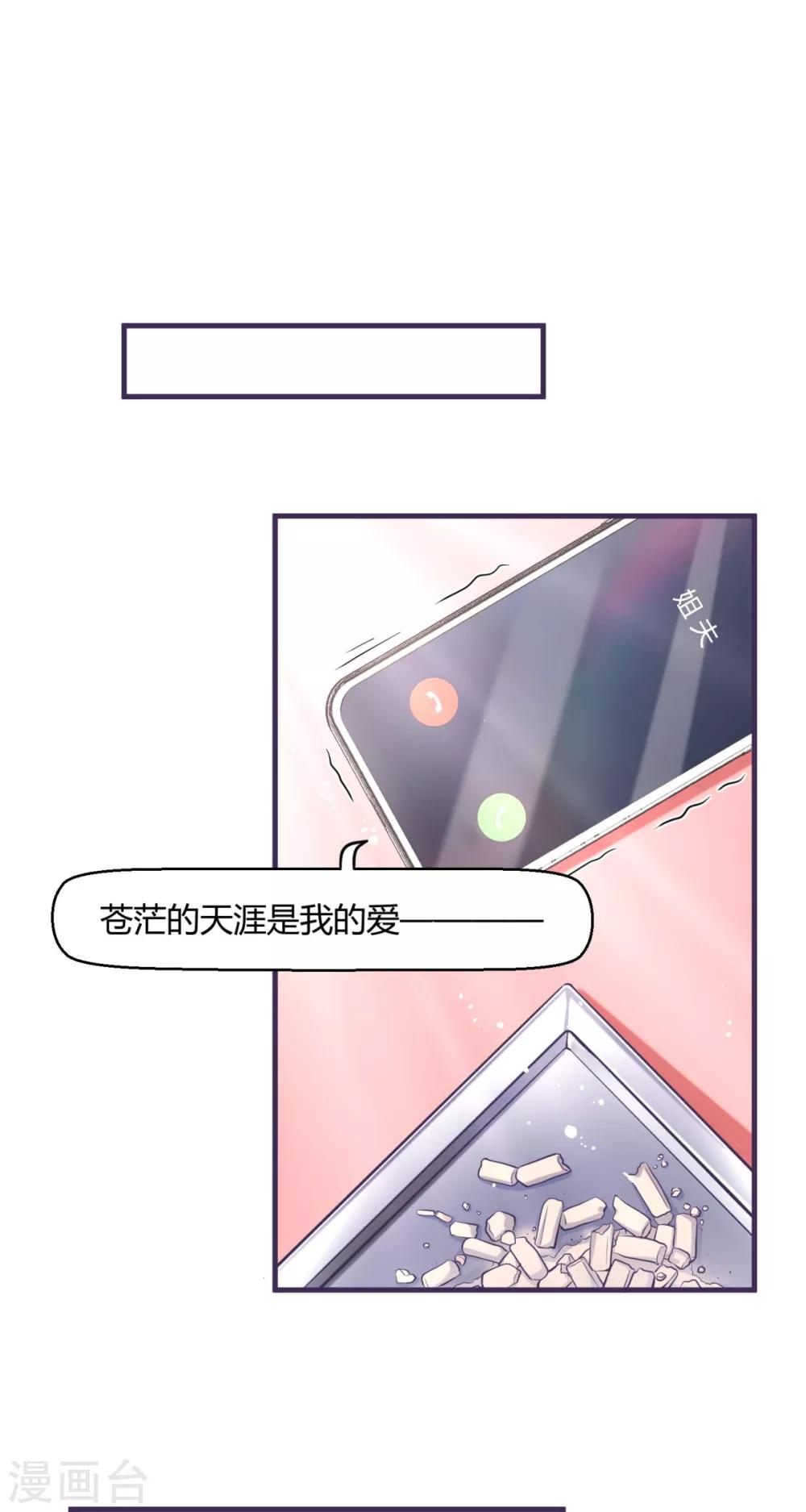 第4话 是姻缘还是孽缘？-第6话