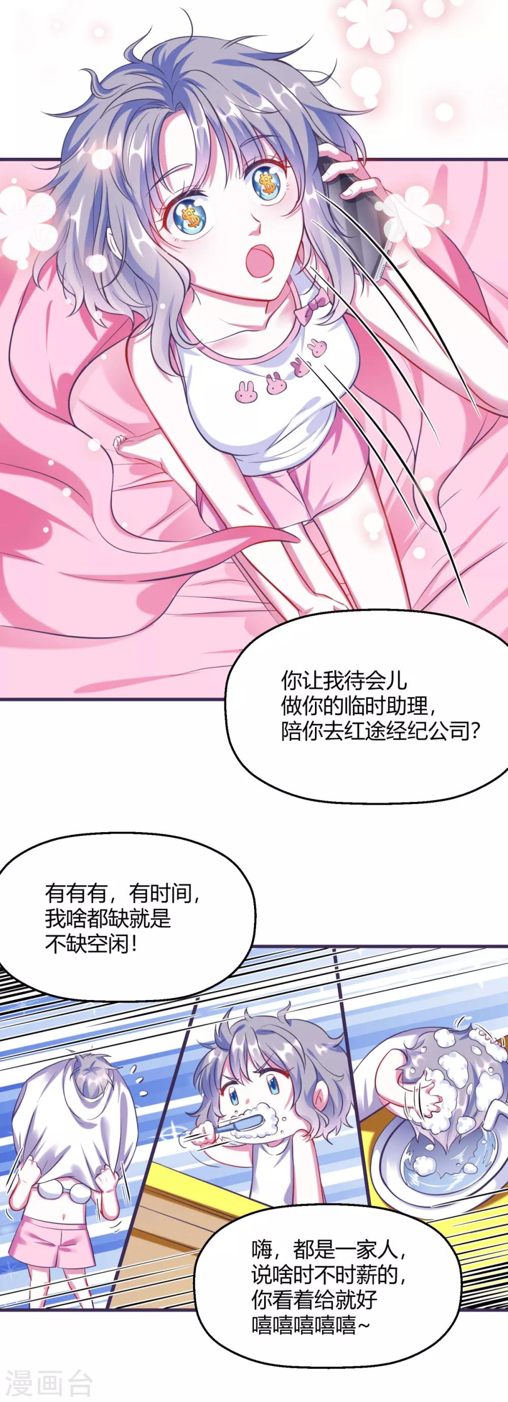 第4话 是姻缘还是孽缘？-第6话