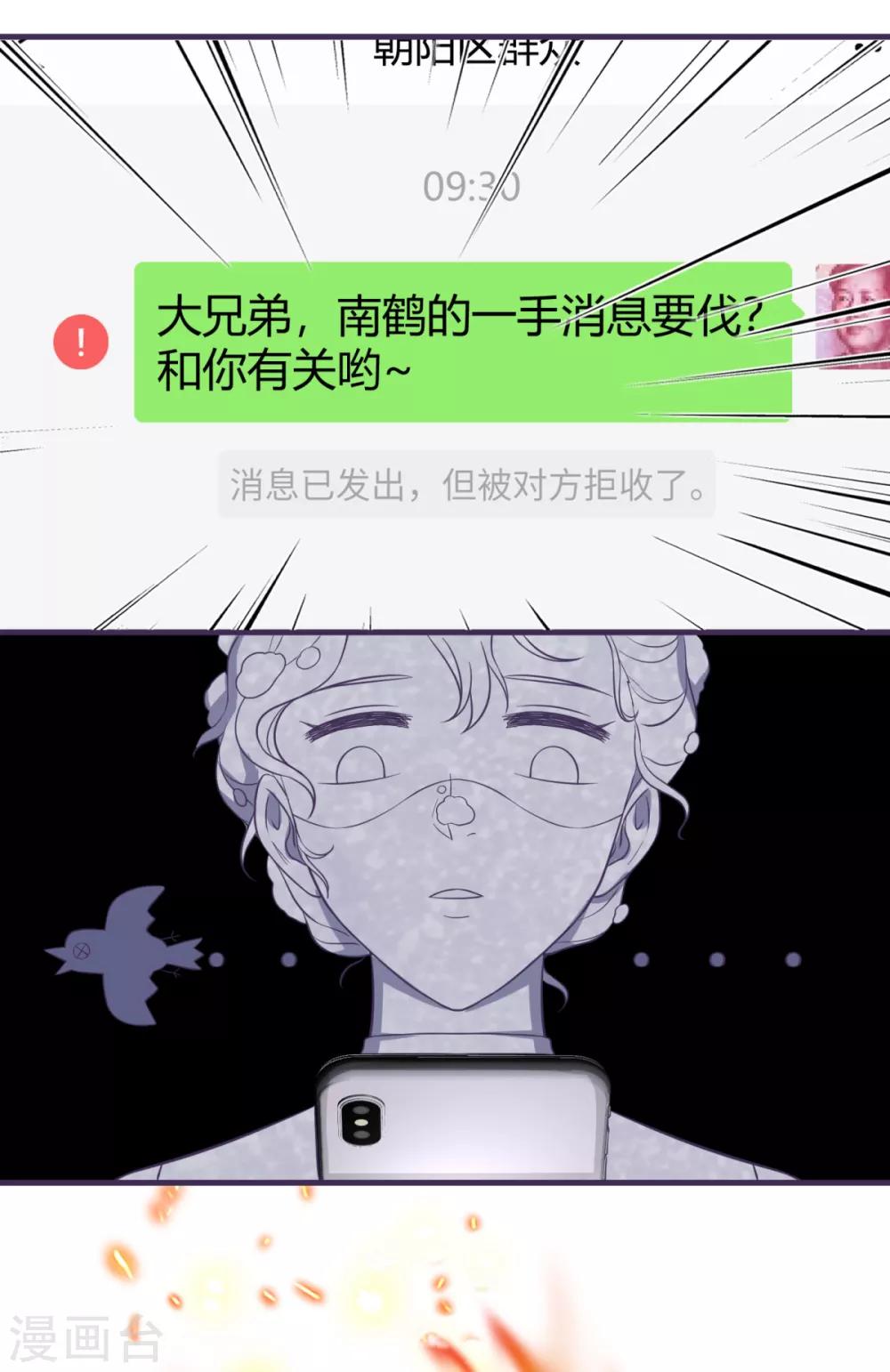 第4话 是姻缘还是孽缘？-第6话